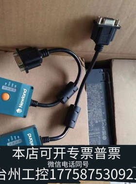 台州设备新大陆 NLS-NVF290/NLS-ID3000固定式扫码