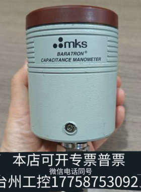 台州设备MKS 625A-13127& MKS