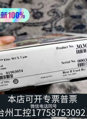 美伦机械赛默飞ProPac™ Elite WCX HPLC 色谱柱