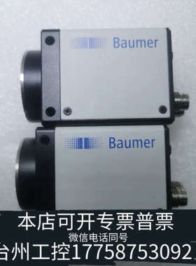 台州设备堡盟/Baumer TXG20m3 200W像素 黑白工业C