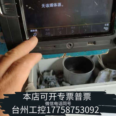 美伦机械大众天宝187B车机，！少许划痕！