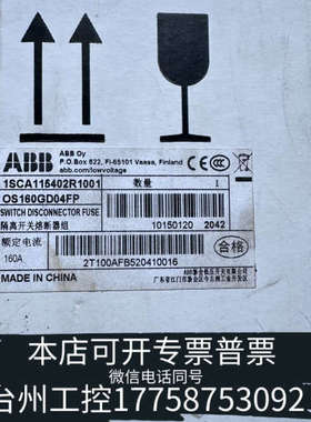 美伦机械ABB隔离开关熔断器组OS160GD04FP，