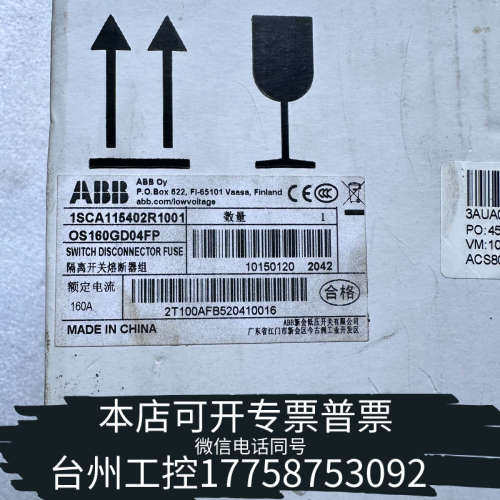 美伦机械ABB隔离开关熔断器组OS160GD04FP，