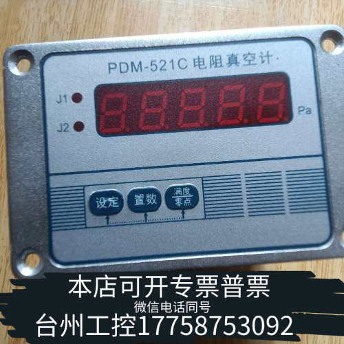 台州设备成都正华电阻真空计PDM-521C ,一