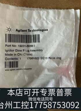 台州设备agileng   19231-60680  1