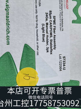 美伦机械57334-U，默克merck /SUPELCO