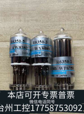 台州设备滨松R6350-5光电倍增管HAMAMATSU R635