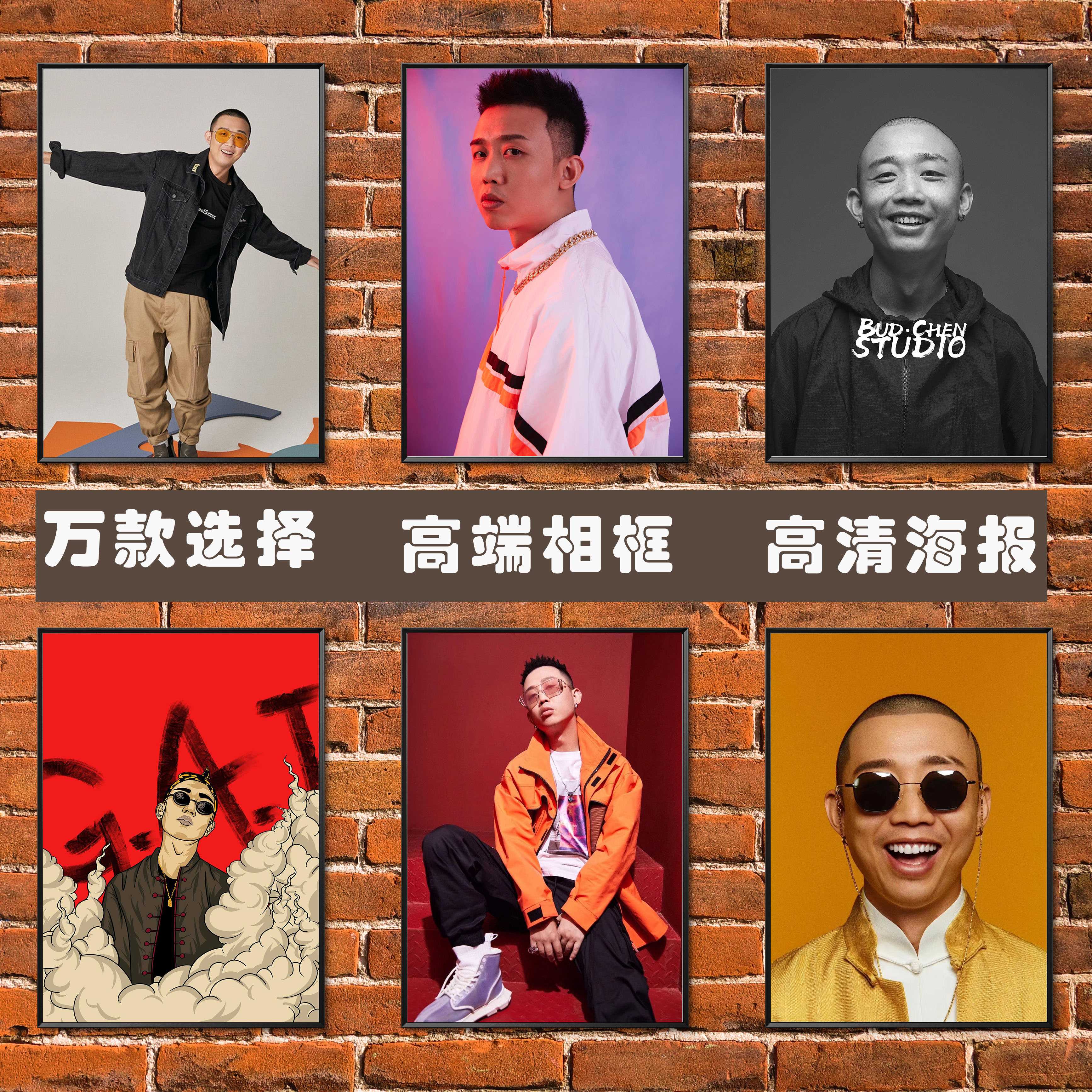 GAI爷 bridge海报挂画贴画装饰画中国有嘻哈GOSH重庆雾都说唱壁画