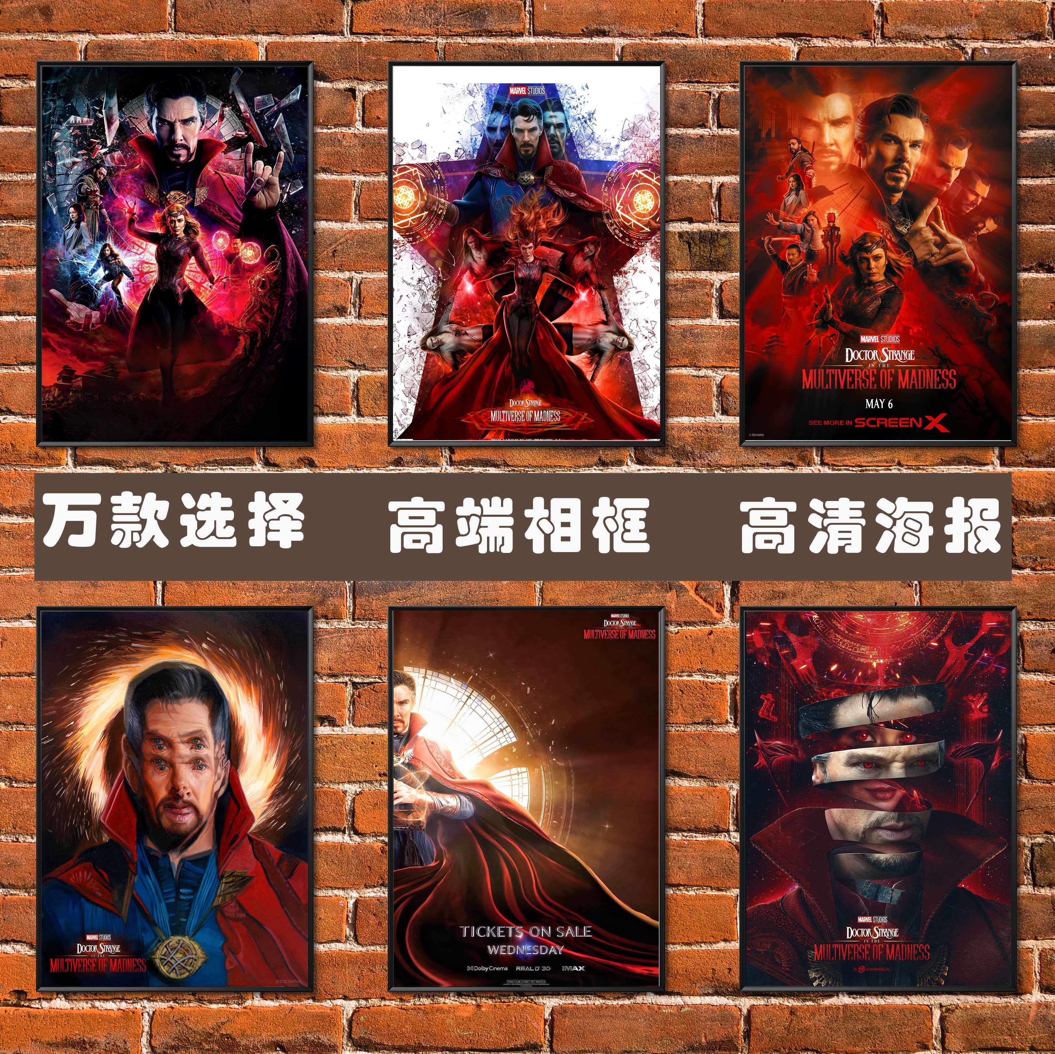 2022年奇异博士2疯狂多元宇宙海报漫威电影英雄装饰相框挂画墙贴图片