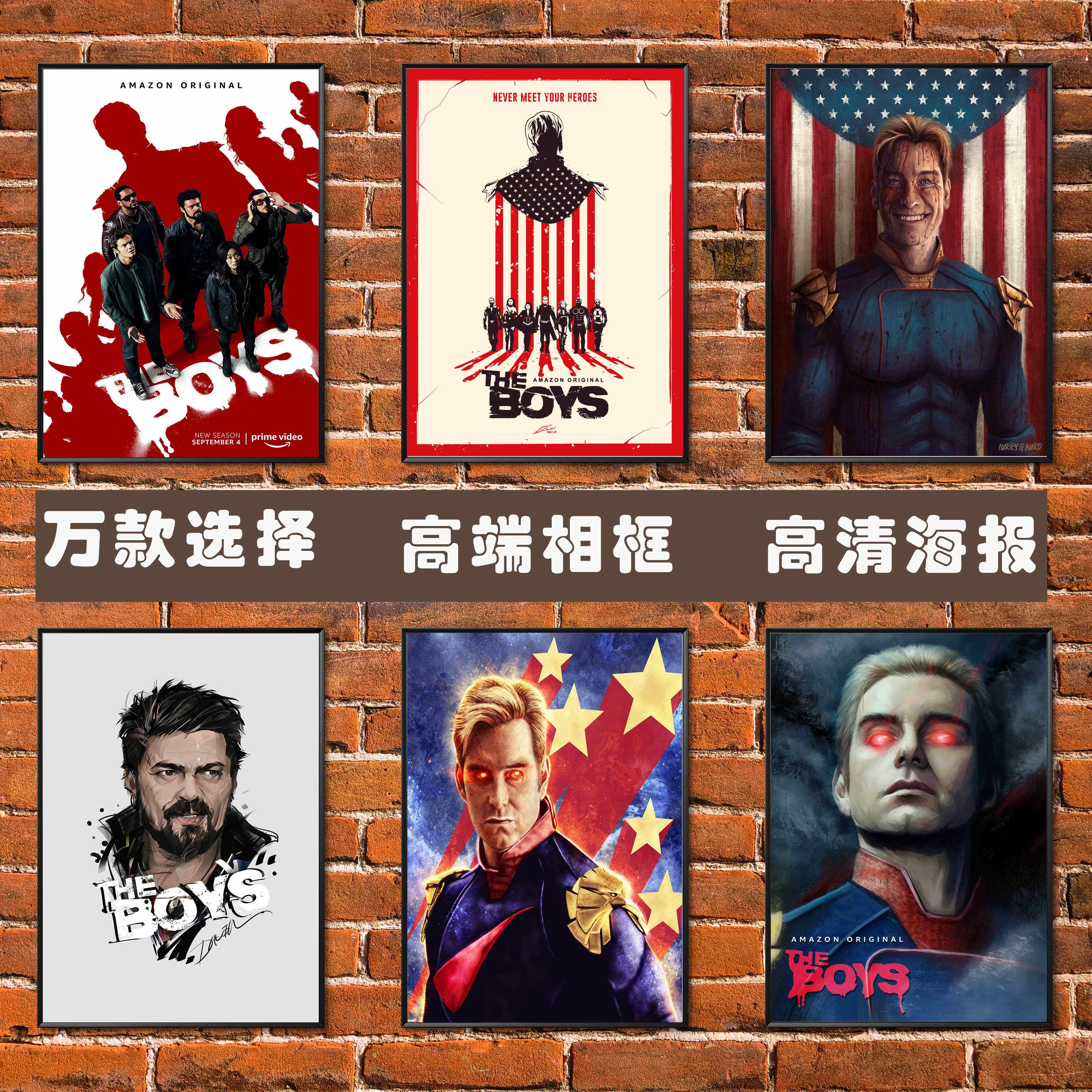 黑袍纠察队海报超级英雄美剧壁画电影宿舍寝室墙贴图装饰挂画相框 - 实物图