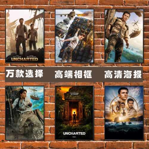 神秘海域电子游戏Uncharted海报 墙贴电竞网咖宿舍卧室壁纸相框画