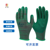 登升乳胶涂层手套耐磨防滑劳保皱纹389防水工作加厚男工搬运干活