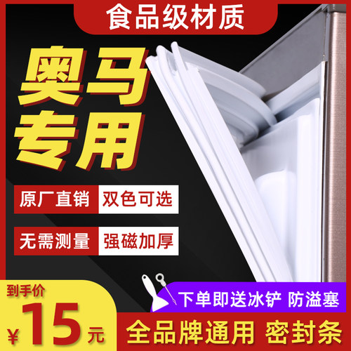 强磁加厚款厂家直发无需测量