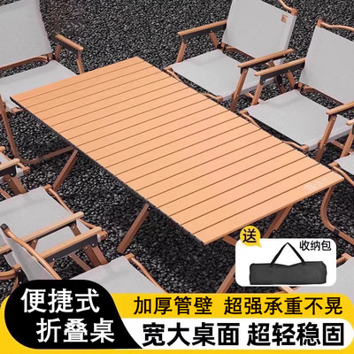 野餐野炊桌简易夜市摆摊桌蛋卷桌