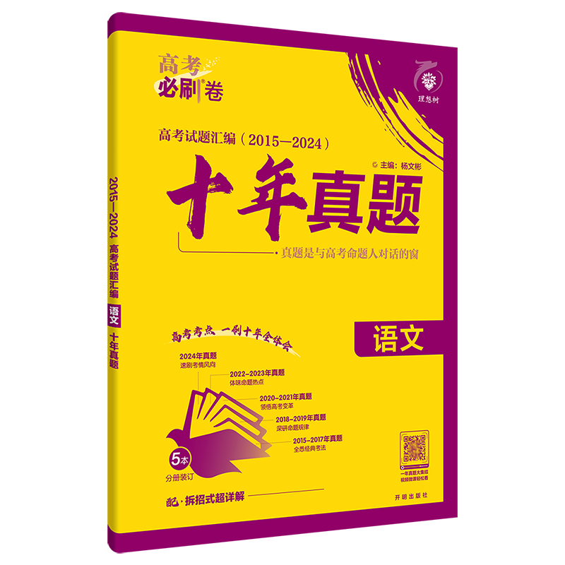 2027高考必刷卷数学物理化学