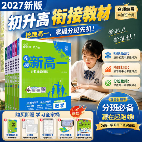 高一上册课本全套人教版预习资料