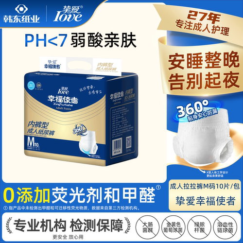 成人专用拉拉裤老人一次性纸尿裤
