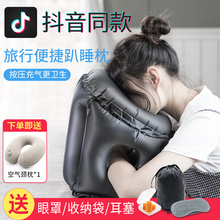 便携旅行趴睡枕坐车睡觉神器办公室学生午休长途飞机按压充气枕头