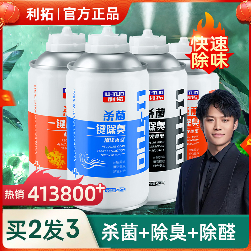 240毫升车内除味1瓶装除异味