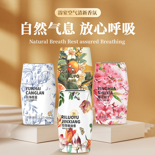 香薰室内持久留香家用高级感