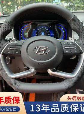 徐记 现代伊兰特索纳塔库斯途途胜ix35胜达名图悦动手缝方向盘套