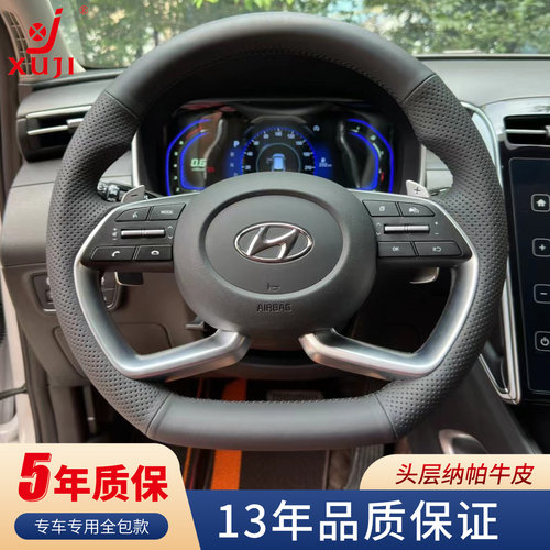 徐记 现代伊兰特索纳塔库斯途途胜ix35胜达名图悦动手缝方向盘套