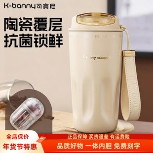 可宾尼咖啡杯陶瓷内胆保温保冷轻奢风高颜值便携水杯外带杯礼物