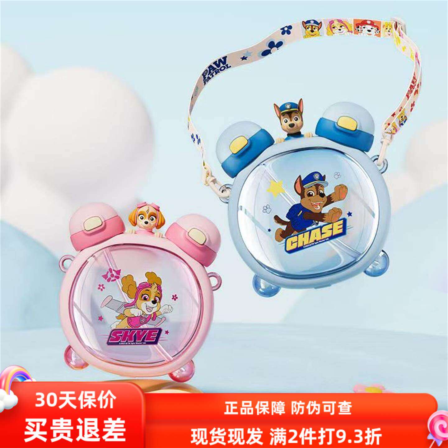 草莓生活汪汪队Tritan杯一盖双饮水杯食品级装热水带背带儿童水壶