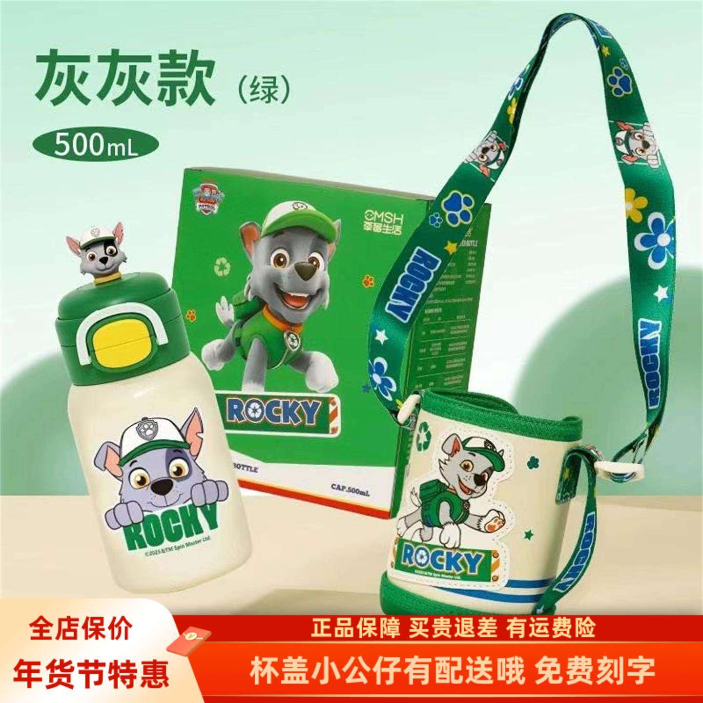 草莓生活汪汪队一盖双饮杯不锈钢保温杯儿童吸管水杯带杯套水杯子,餐饮具,保冷/保温杯,淘宝优惠券,粉丝福利购,淘宝优惠卷