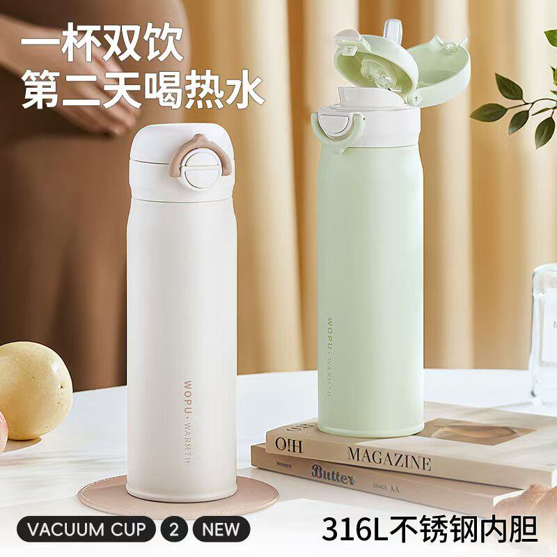 孕妇产妇双饮重力球保温吸管杯子