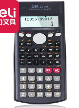 科学多功能专用中大函数计算器