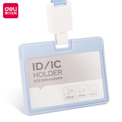 伸缩式工作员证件卡套横版得力