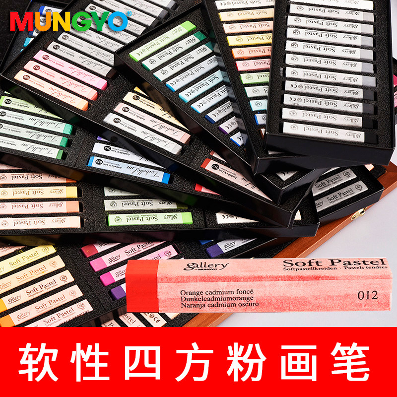 色粉棒72木盒装粉画笔绘画盟友图片