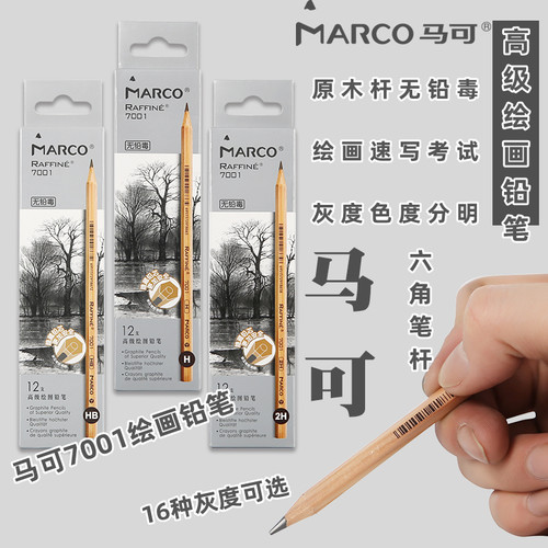 素描铅笔hb2b单支小学生马克画画