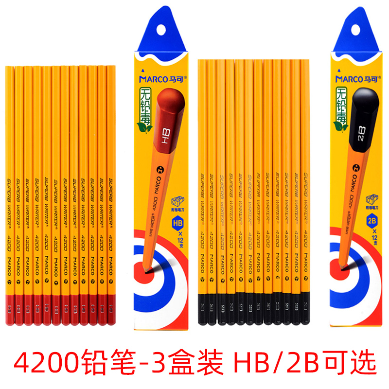 带橡皮头儿童4200书写铅笔小学生