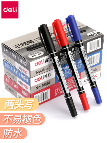 得力勾线笔油性记号笔黑色马克笔