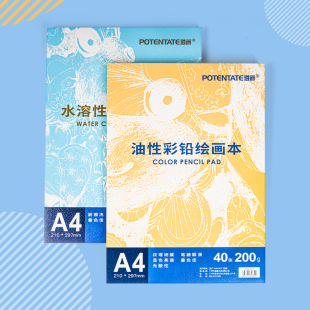 遵爵水溶彩铅本粗细纹理迷你空白明信片300克水彩本200克水溶性彩色铅笔专用本学生水彩纸便携随身旅行画画本