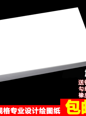 加厚绘图纸a0/A1/A2/a3学生4开8K手抄报儿童油画棒蜡笔水彩笔绘画纸涂鸦服装漫画快题制图纸彩铅马克笔专用纸