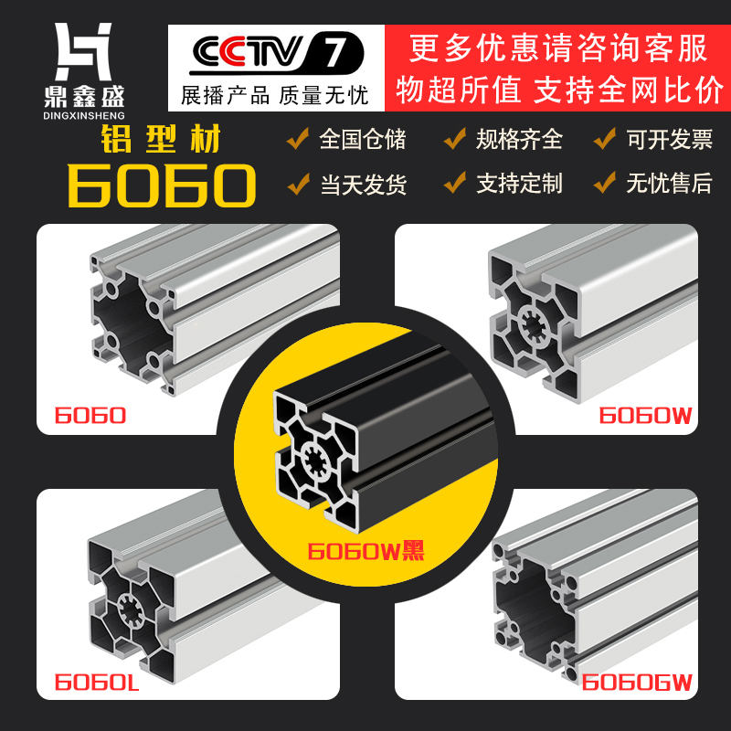 铝型材6060工业型材60*60加工欧标国标双槽型材铝合金型材60×60