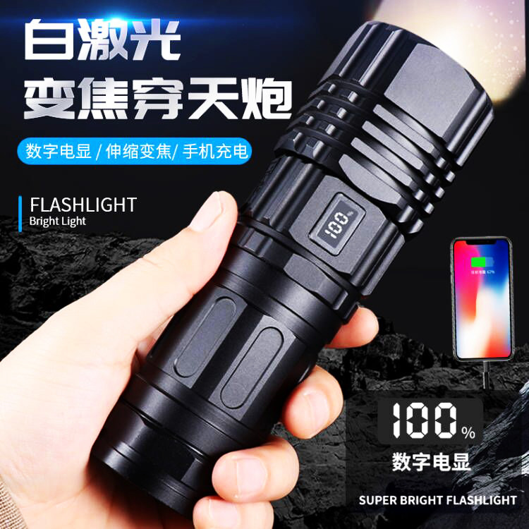 手电筒超级强光充电式超长续航大容量耐用家用超亮户外远射激光灯