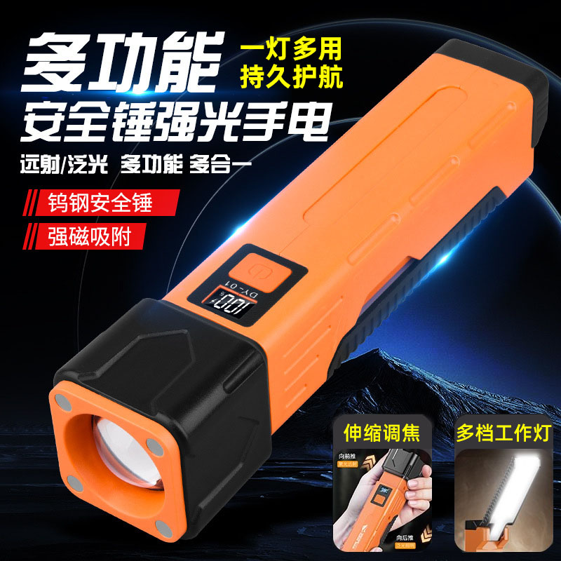 工作灯LED可调焦可充电长续航磁吸款远射强光照明灯便携式手电筒