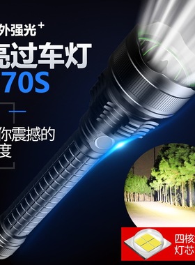 手电筒强光充电户外远射超亮家用led电灯手灯探照超长续航特种兵