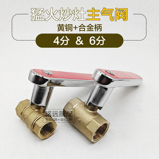 酒店专用炉灶主气阀主火阀煤气阀灶前阀灶台开关厨房天燃气阀门