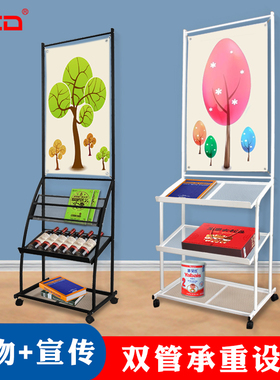 SCD宣传资料架海报置物架报刊架杂志架书报收纳架落地传单展示架