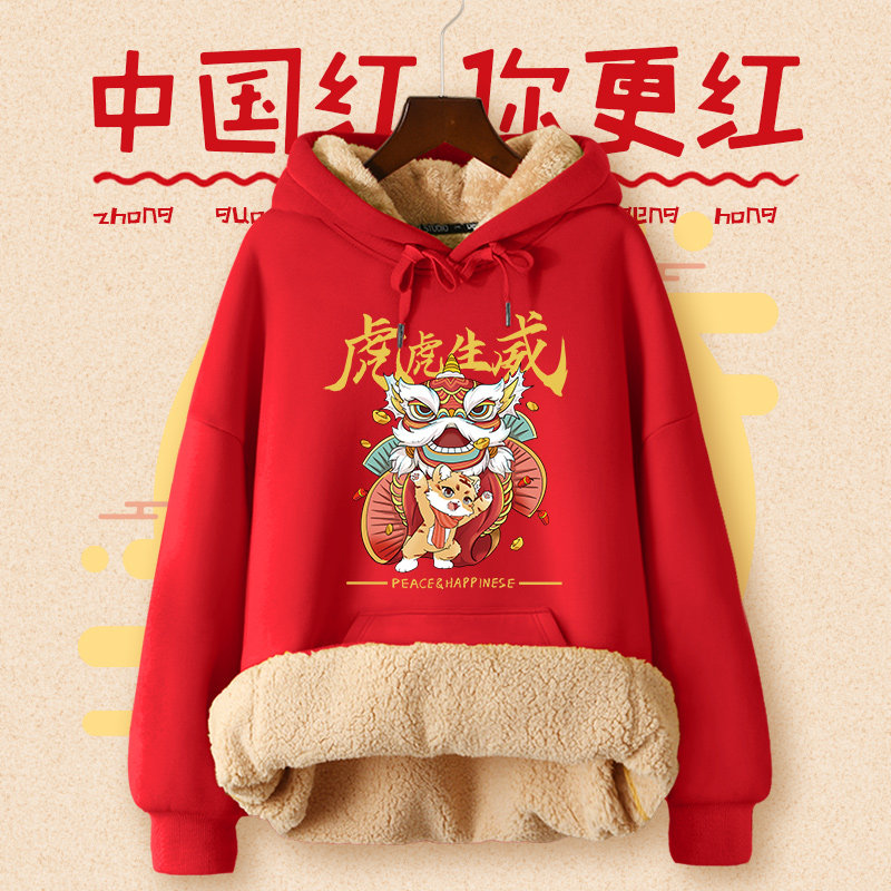加绒加厚老虎卫衣女新年2021年新款过年2022虎年衣服羊羔绒本命年