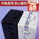 拉杆箱行李箱旅行箱万向轮铝框20女男学生结实耐用密码 皮箱子24寸