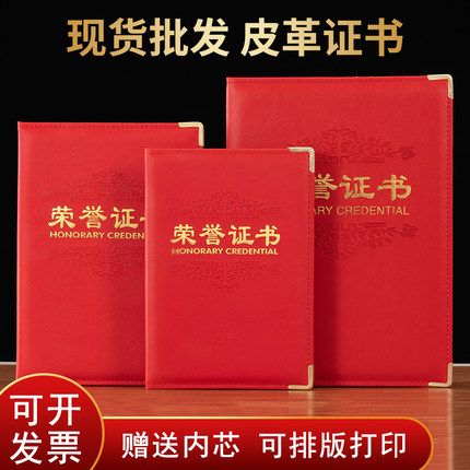 包邮皮面订做荣誉证书外壳封皮烫金批发聘书结业证制作内芯页定做