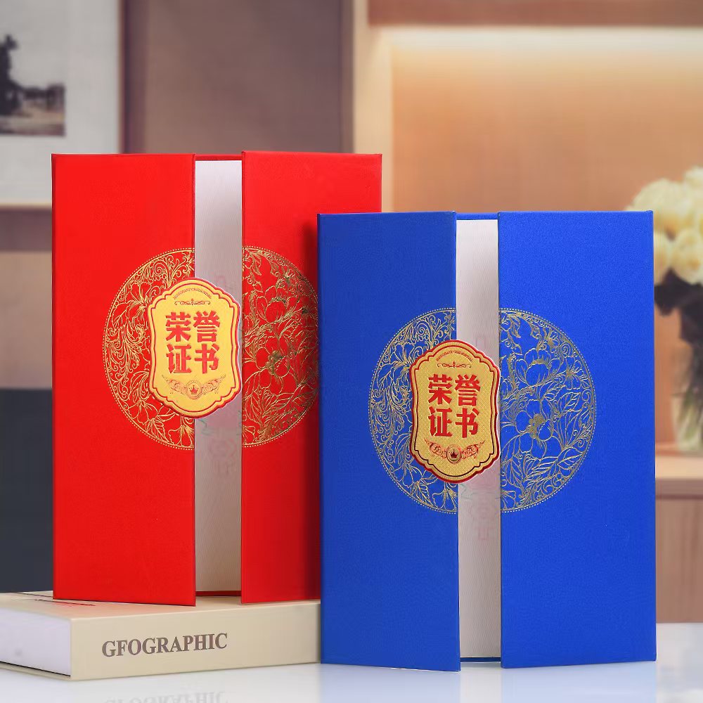 新款三折页A4荣誉证书外壳封套公司优秀员工表扬证书定制内页打印