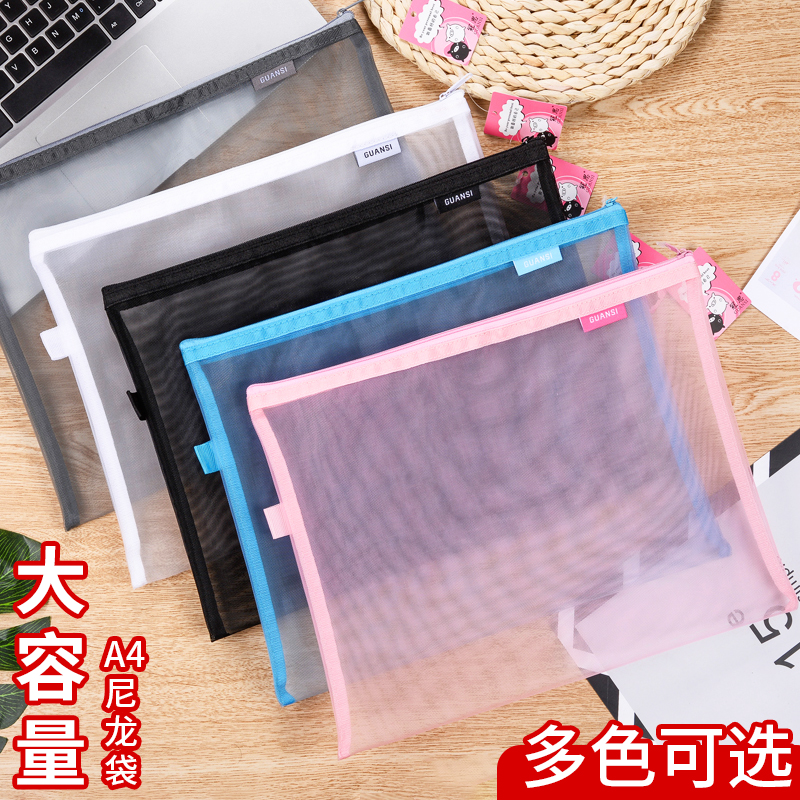 A4透明文件袋小清新网纱拉链