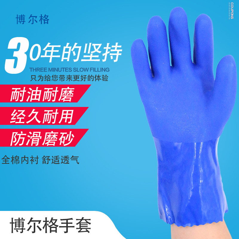 劳保橡胶防油加厚浸塑耐磨手套
